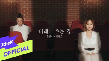 Yun Min Soo e Lee Ye Joon sentados em cadeiras de teatro, com expressões concentradas e trajes brancos.