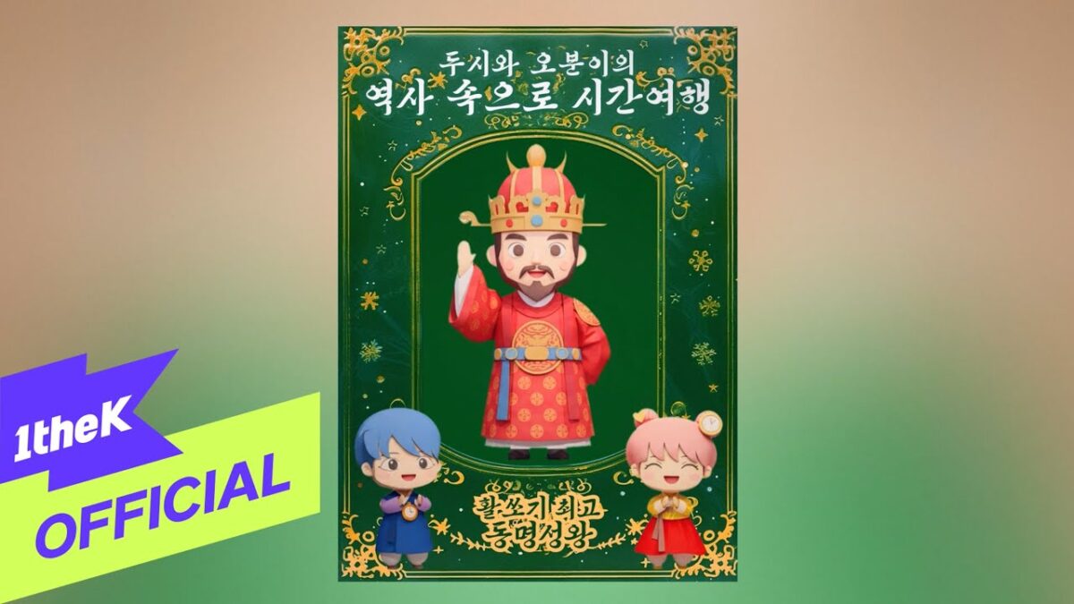 Dois personagens cartoon com relógios, ao lado de um rei em trajes tradicionais, em fundo verde decorado.