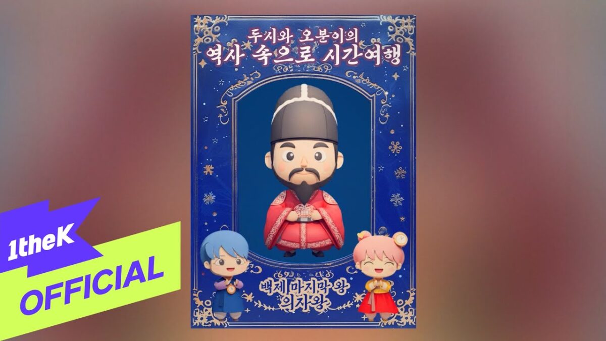 Três personagens estilizados em um fundo azul, incluindo um rei e duas crianças, cada uma com um relógio.