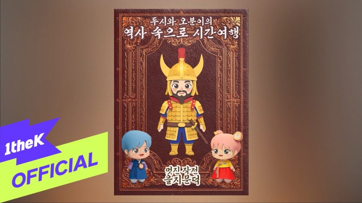 Personagens animados em estilo chibi, com um guerreiro no centro e duas crianças ao lado, em fundo decorativo.