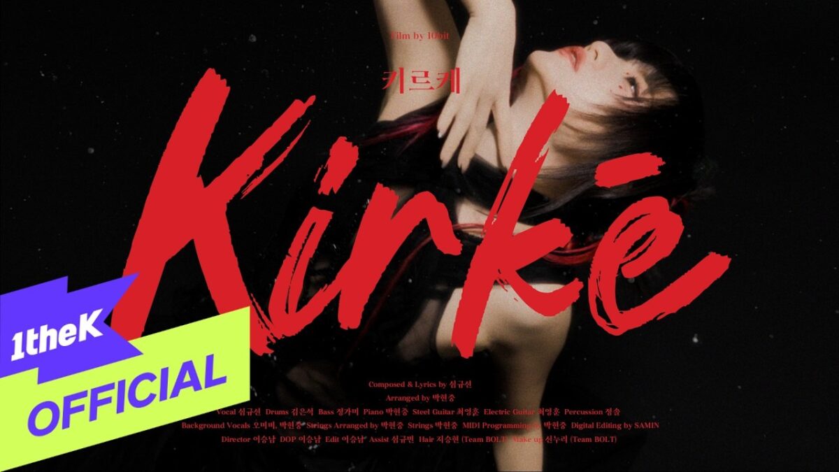 Fundo escuro com a palavra "Kirke" em vermelho e uma mulher em pose artística, destacando o filme "Lucia".