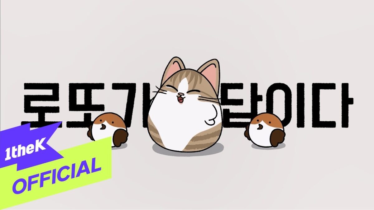 Gato cartoon sorridente com dois passarinhos ao lado, acompanhado de texto em coreano ao fundo.